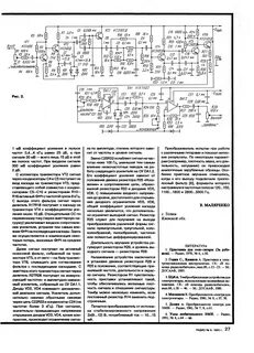 Радио 1993