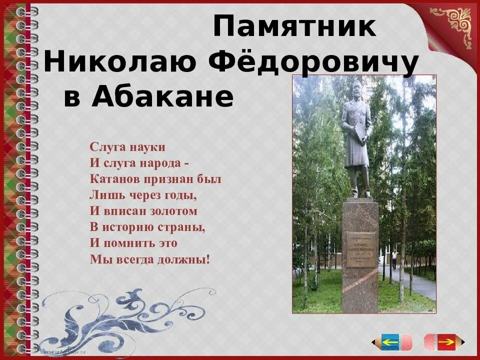 Помню н ф