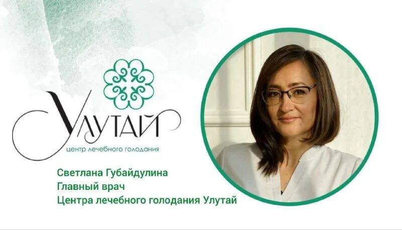 улутай алтай голодание. улутай алтай санаторий. лечебное голодание санаторий алтай. улутай алтай голодание. центр улутай в алтае.