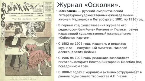 С какими журналами сотрудничал