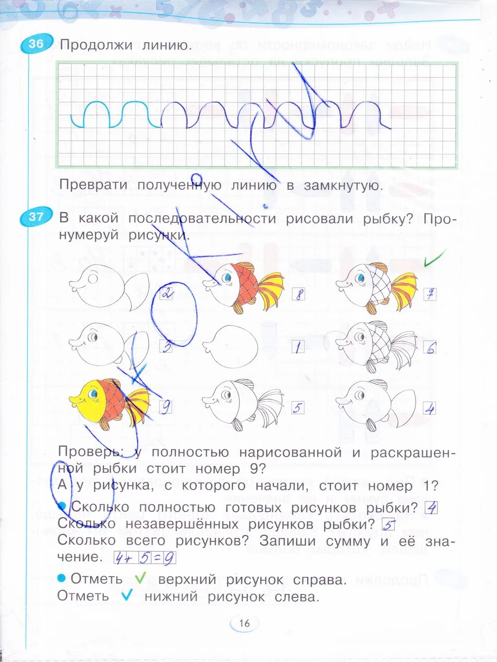 Математика рабочая тетрадь 2 часть решебник. Математика 1 класс рабочая тетрадь 2 часть стр 16. Математика 1 класс рабочая тетрадь 1 стр 16. Математика 1 класс рабочая стр 16. Бененсон математика 1 класс рабочая тетрадь 1 часть.