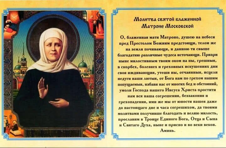 Молитва чтобы дочь забеременела. Молитва Матроне Московской беременной. Молитва Матроне Московской о беременности при угрозе. Молитва Матроне Московской о детях. Молитва Матроне Московской о беременности.