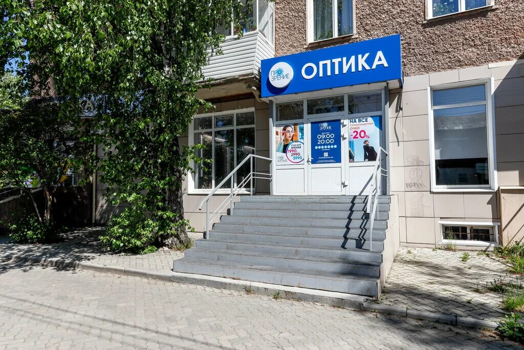 ленина 38 оптика нефтекамск. оптика прозрение лесосибирск. оптика прозрение пермь. салон оптики прозрение логотип. оптика прозрение пермь.