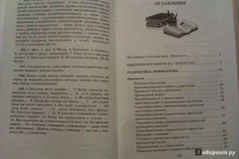 Учебник по практике 8 класс
