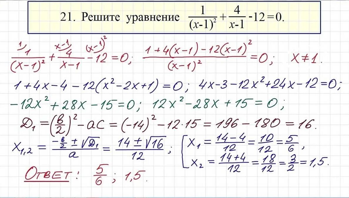 На математику огэ можно линейку. Решение задач ОГЭ Алгебра 9 класс. Линейные уравнения с модулем 9 класс ОГЭ по математике. Задание 21 ОГЭ математика. Решение уравнений ОГЭ по математике.