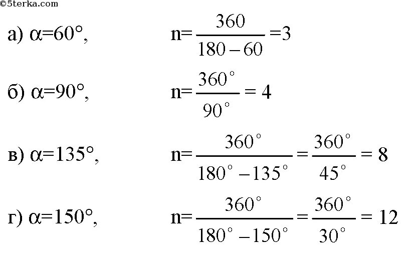 Нахождение количества сторон правильного многоугольника. Внутренние углы правильного n угольника. Найти количество сторон правильного многоугольника. Угол правильного многоугольника равен.