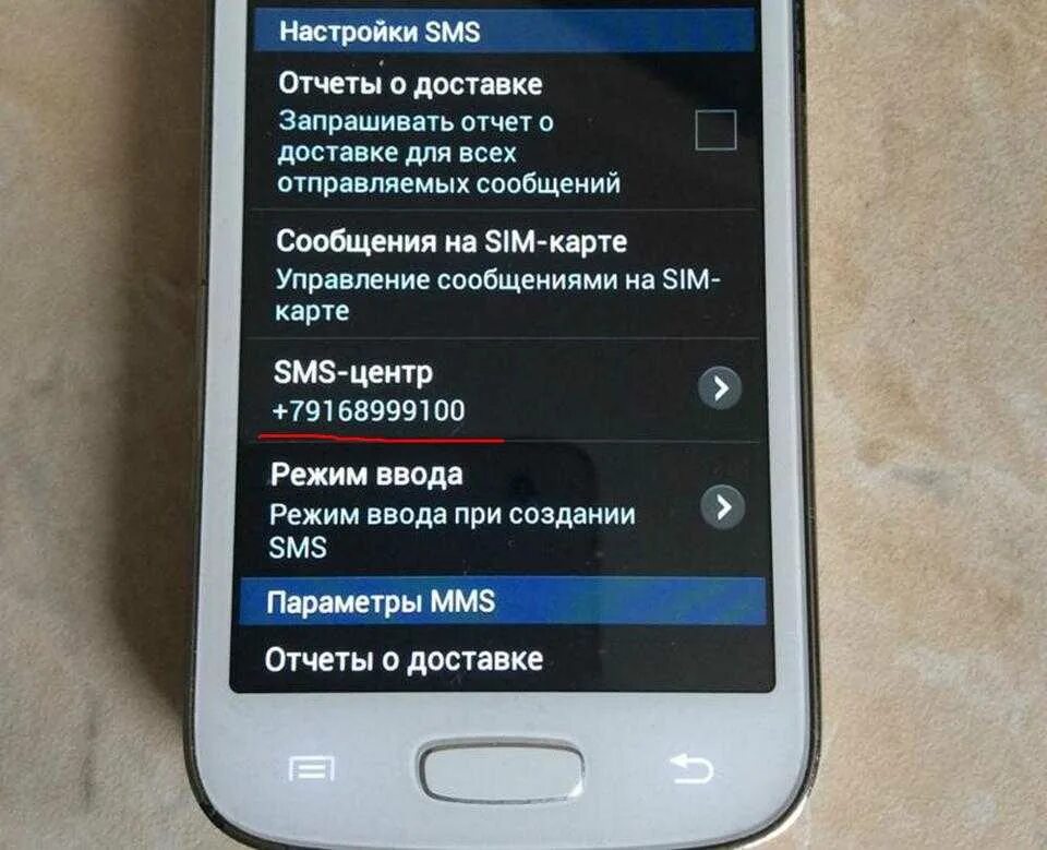 Нет сообщений на телефоне андроид