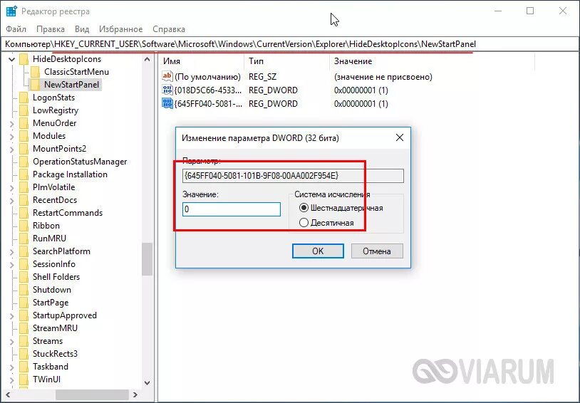 Восстановить корзину windows 10. Восстановить корзину windows 10