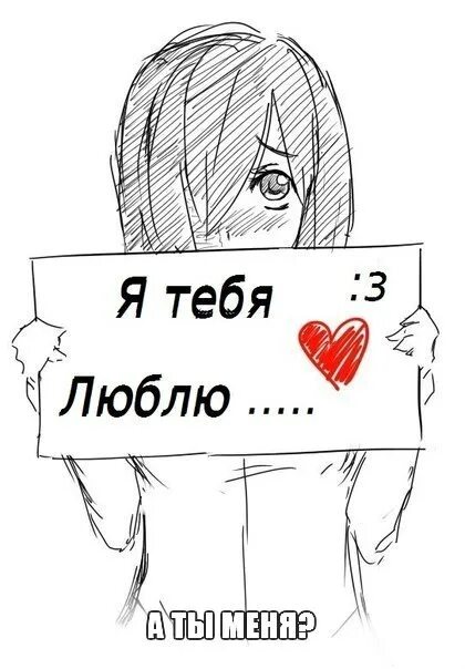 Арт рисунки любовь. Открытка любимому. Я тебя люблю арт. Я тебя люблю арт. Я тебя люблю арт.
