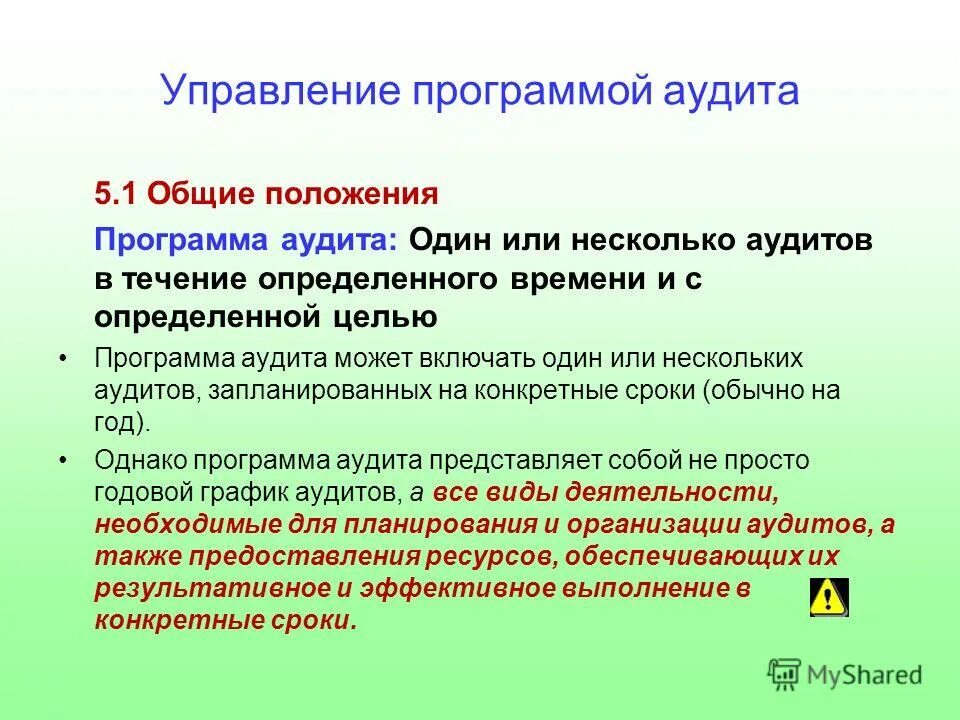 Программное положение. Программное положение. Программное положение. Программное положение. Методологические позиции ученых.