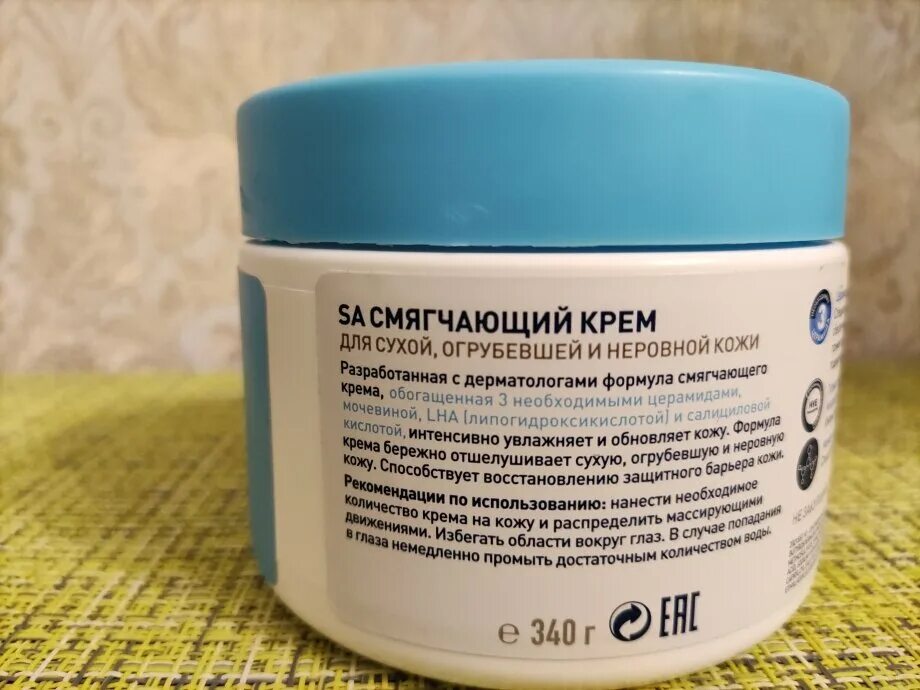 70 лет крема какие. отечественные крема для лица. чёрный жемчуг крем против морщин. Cerave крем для сухой огрубевшей и неровной кожи. 70 лет крема какие.