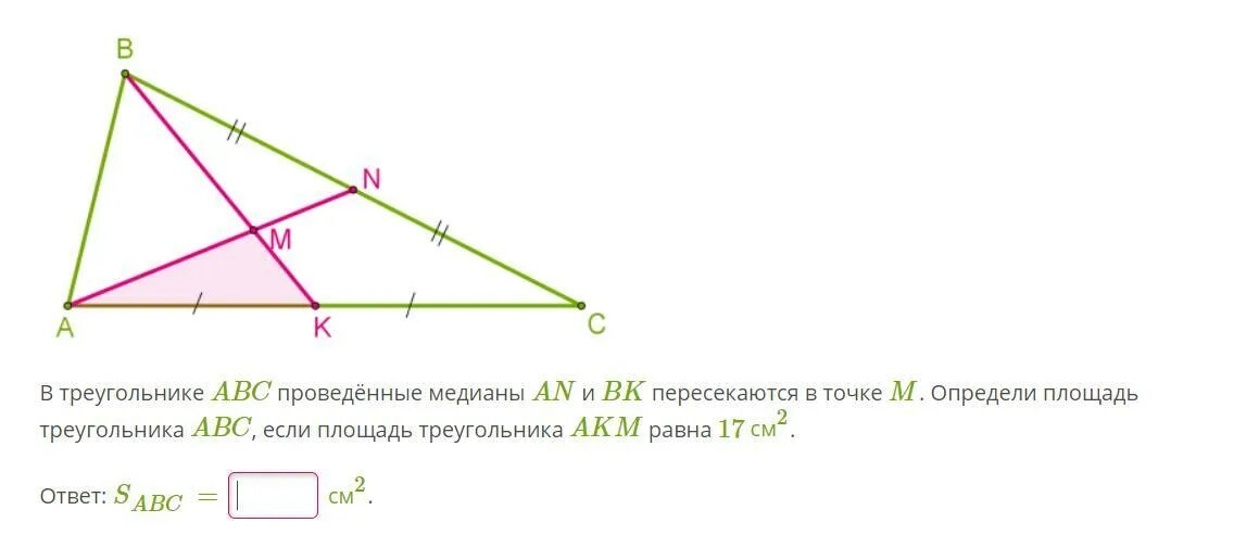 В треугольнике 1 2 10 13. В треугольнике BFK проведена Медиана. В треугольнике ABC проведенные Медианы пересекаются в точке m. Медианы треугольника АВС пересекаются. В. рекглльнике КБС проведена.