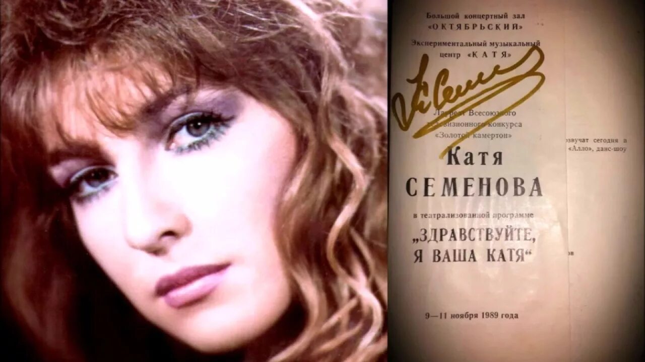 Исполнитель песни звездочка моя ясная. Семенова текстами песен. Звездная река текст семенова. Звездная река ноты. Катя семенова афиша.