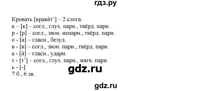 Разбор слова июльский. Русский язык 3 класс упражнение 42. Русский язык 2 класс упражнение 42. Русский язык 3 класс стр 26. Русский язык 3 класс 2 часть стр 26 упражнение 42.