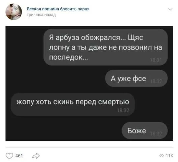 Картинки когда бросила девушка. Как можно бросить парня. Бросил парень. Зачем человек икает. Бросила девушка мем.