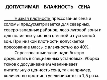 Какая допустимая влажность