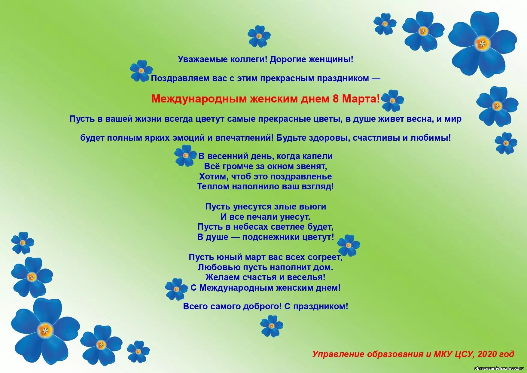 Сайт управления образования город реж. Сайт управления образования режа. Управление образования ирбейского района красноярского края. Сайт управления образования режа. Педагоги и администрация.