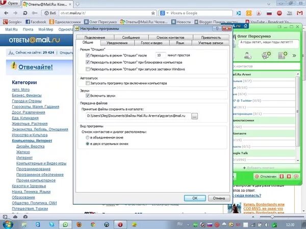 Веб версия агента. Веб версия агента