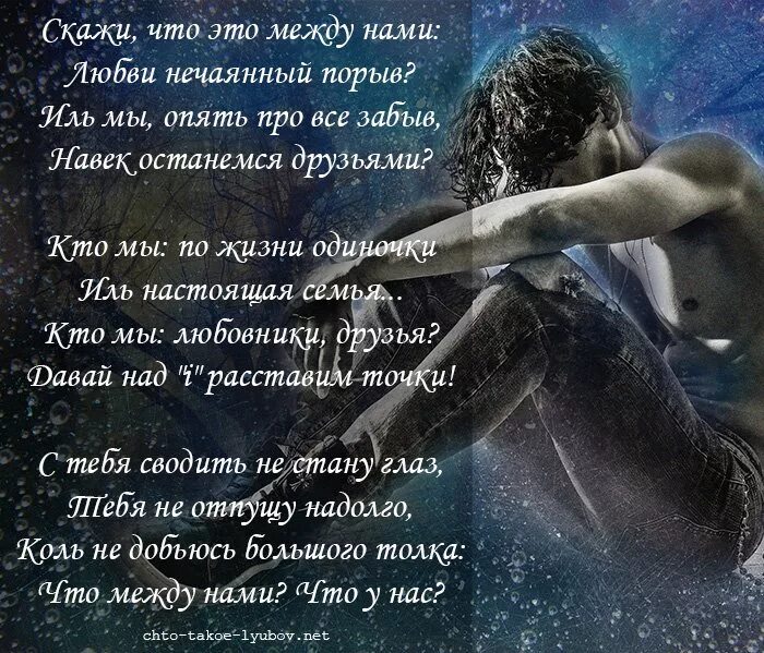 Картинки стихами бесплатные. Стихи о любви. Стхотворению про любов. Картинки со стихами про любовь. Красивое стихотворение о любви.