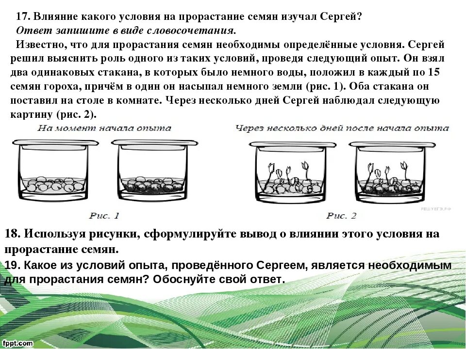 С помощью какого эксперимента можно