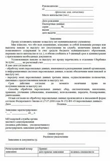 За сколько дней подается заявление на пенсию