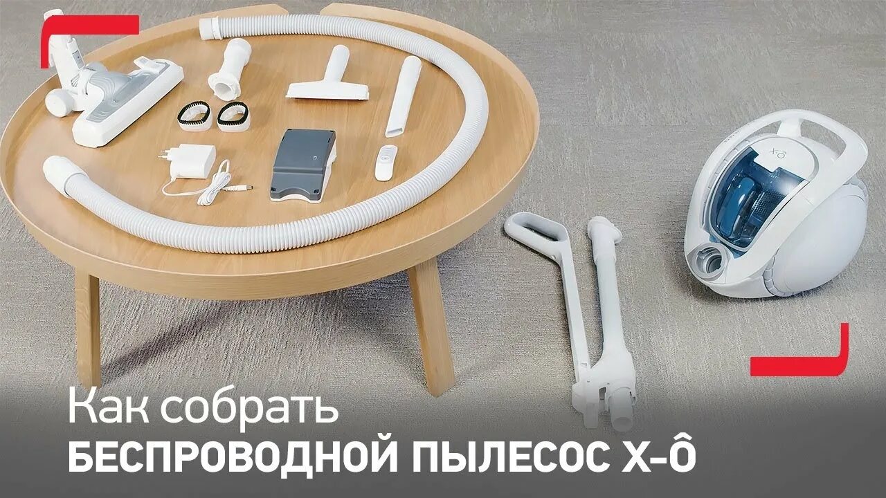 Tefal x o. Беспроводной пылесос с контейнером tefal x-ô 90 iq7767ea. беспроводной пылесос с контейнером tefal x-ô iq7767ea. tefal x-ô iq7767ea пульт.