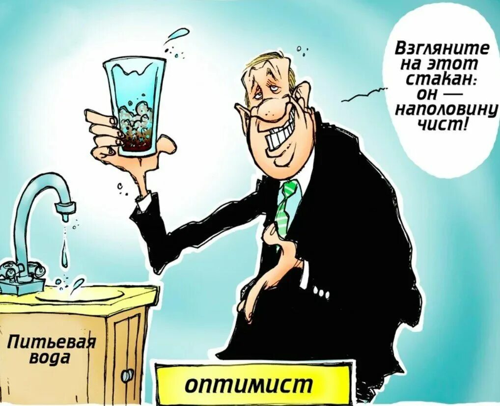 Карикатура вода. Вода карикатура. анекдоты про воду. минеральные воды карикатуры. анекдот про ресурсы.
