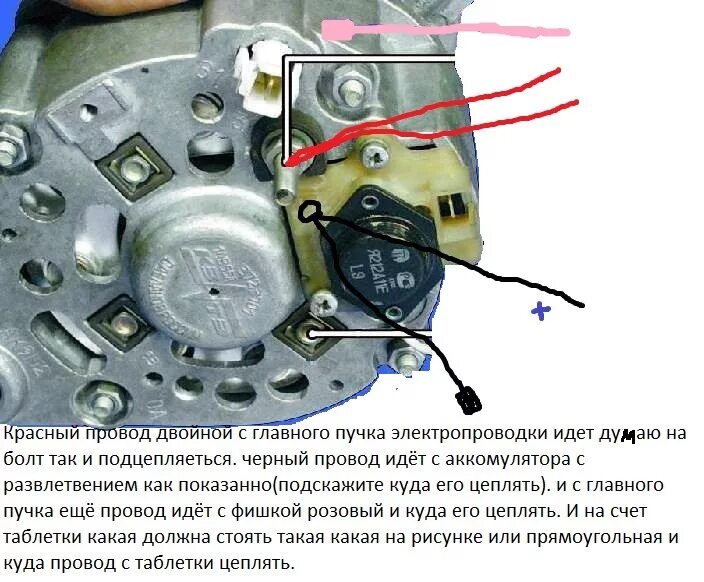 Тойота кавалер 2. Провод в генератора куда. Доп провод с генератора ваз 2110. Провод в генератора куда. Силовой провод генератора ваз 2110.