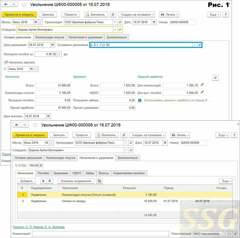 Выплата заработной платы после смерти. НДФЛ по смерти. Выплата НДФЛ С зарплаты в 1с. Компенсация при увольнении (выходное пособие) облагается НДФЛ. Компенсация при увольнении облагается страховыми