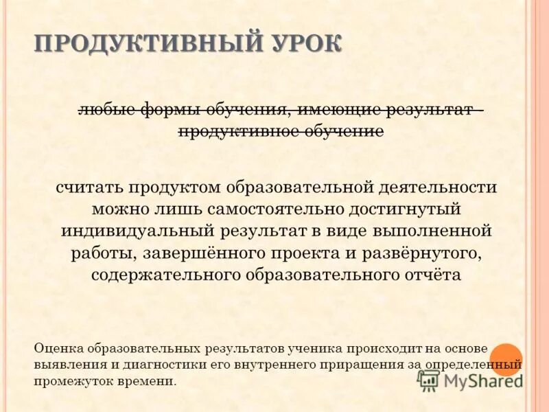 Продуктивный перевод. Репродуктивный кашель у ребенка что это. Рецептивные и продуктивные навыки. Продуктивный перевод. Продуктивный кашель.