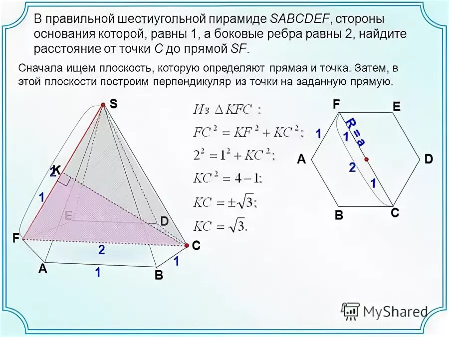 1 сколько ребер у шестиугольной пирамиды