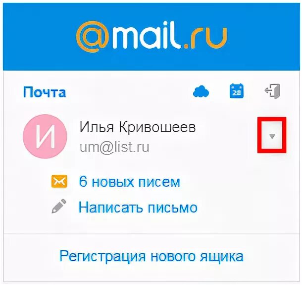 Как открыть электронную почту. Как открыть Эл почта. Как открывается email. Почта list. Мобильный сайт почты