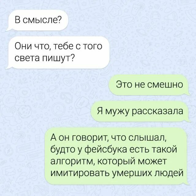 Сообщение что якобы