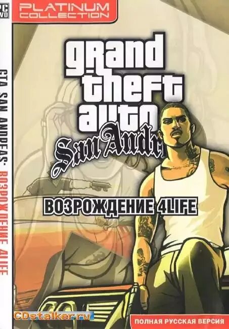 Grand Theft auto San Andreas Возрождение 4life. ГТА Сан андреас Возрождение 4 Life. Антология Grand Theft auto San Andreas диск. ГТА Сан андреас антология. Мод антология