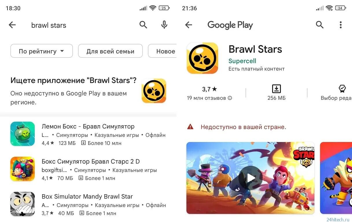 БРАВЛ старс в плей Маркете. Пиратское обновление в БРАВЛ. Обновление Brawl Stars. Как обновить Brawl Stars. Как обновить игру brawl