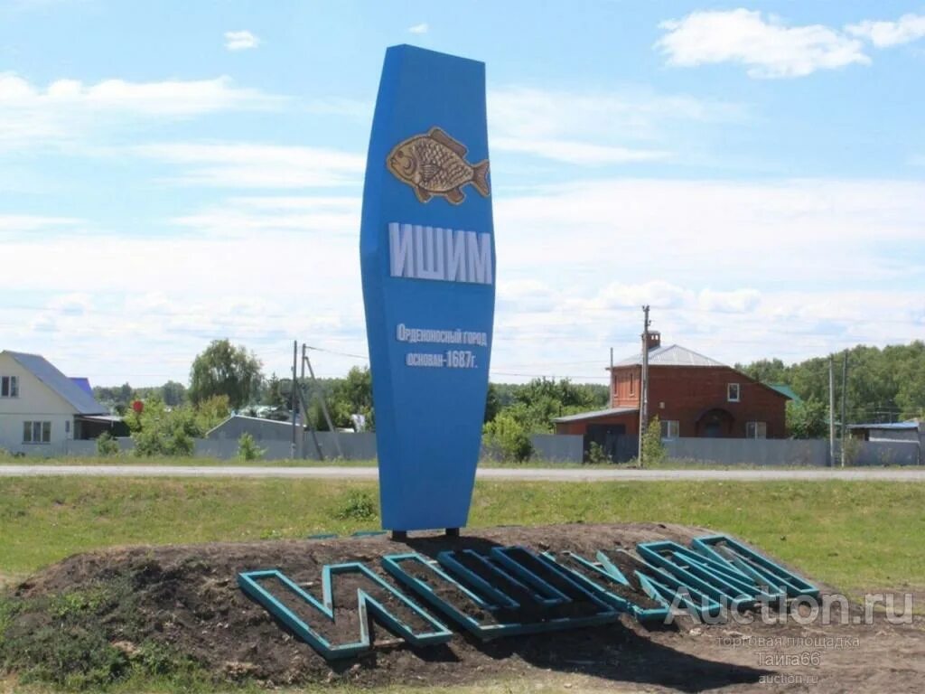 Что происходит в городе ишиме