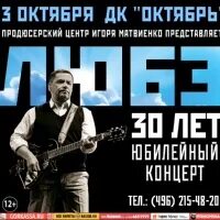 Расписание концертов 2024