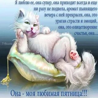 Приходить нравиться