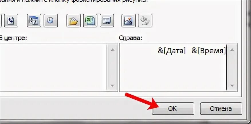 Вставки для документов. Как вставить дату в ворде. Вставка текущей даты и времени. Вставка дата и время. Как в word вставить дату.