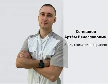 Вячеславович как правильно