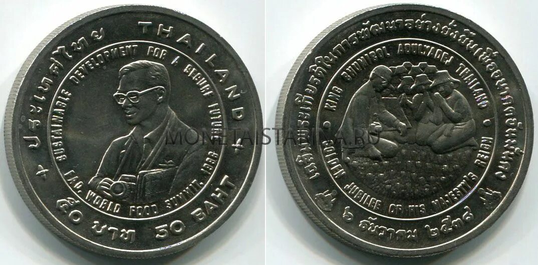 Монета 50 бат Тайланд. Таиланд 50 бат 2011. Монета Таиланд 1 бат 1996. Монета Таиланд 50 Батов.