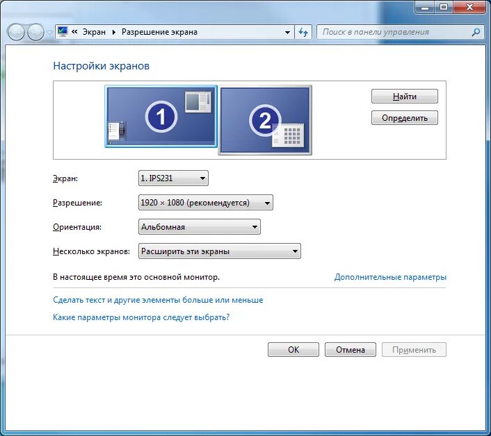 Расширяю экран на 2. Основные параметры монитора. Основные параметры монитора качество изображения. Как подключить второй монитор. Дисплей не обнаружен.