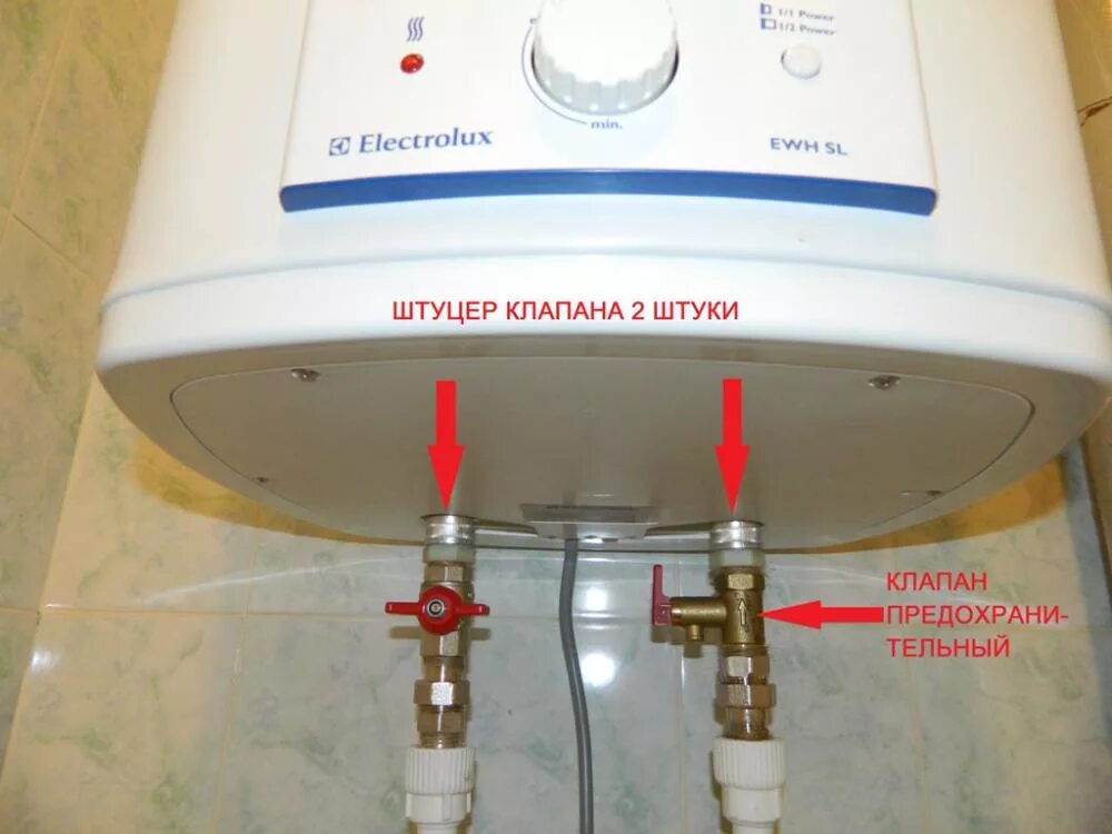 Как установить водонагреватель термекс. Бойлер термекс сливной клапан. водонагреватель термекс аристон. клапан на водонагреватель термекс 80 литров.