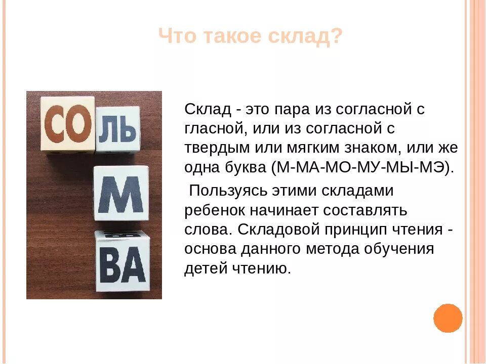 Система обучения чтению. Методика обучения детей чтению. Система обучения чтению. Обучение чтению детей по методике зайцева пошагово. Методика домана чтение.