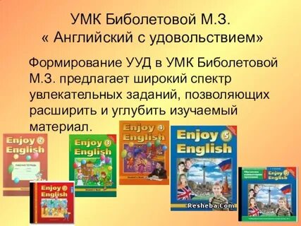Умк по английскому языку