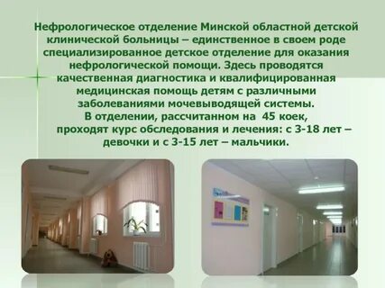 Неврологическое отделение пост