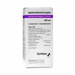 Моксифлоксацин для инфузий