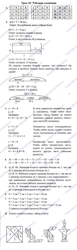 Математика 3 класс 2 часть страница 47 задание 6. Математика страница. 3 класс страница 47 упражнение 8. Математика 4 класс страница 47. Математика 3 класс 2 часть стр 47.