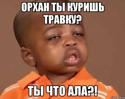 Але что ли