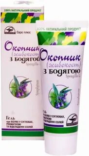 Крем окопника отзывы